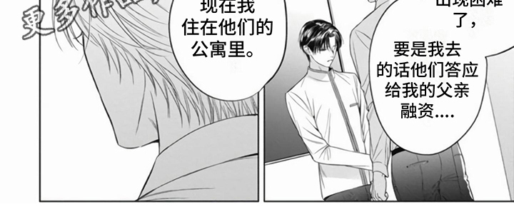 第11章：坦诚5