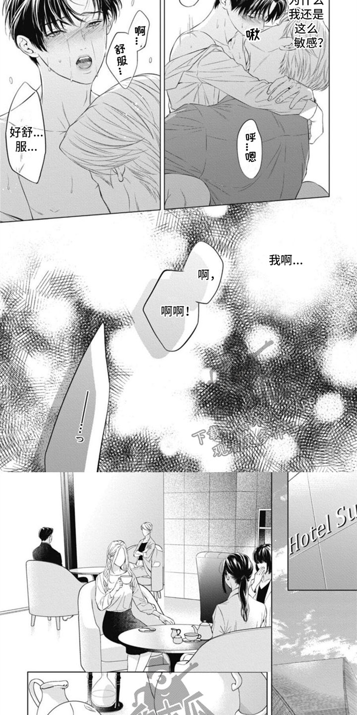 第32章：不够3