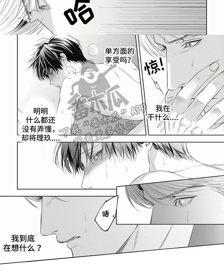 第16章：理智5
