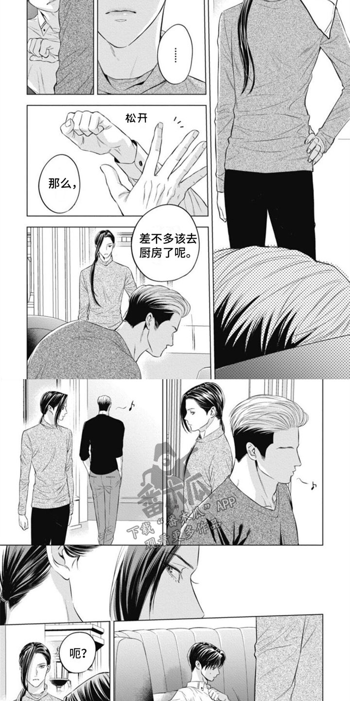 第29章：被袭击2