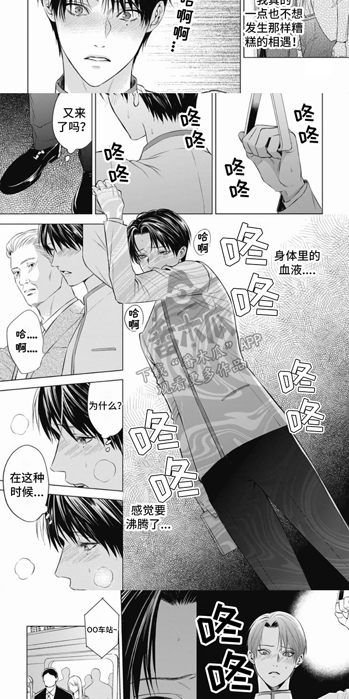 第4章：发作2