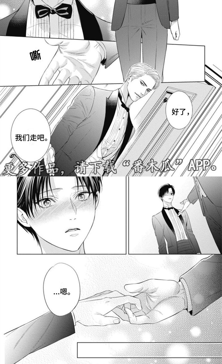第24章：晚礼服6