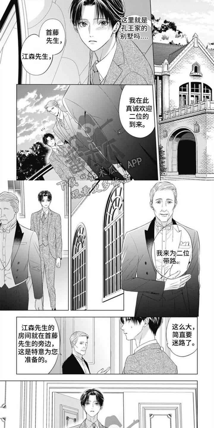 第24章：晚礼服1