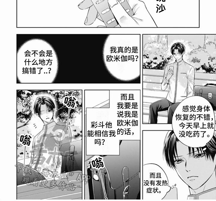 第10章：担忧5