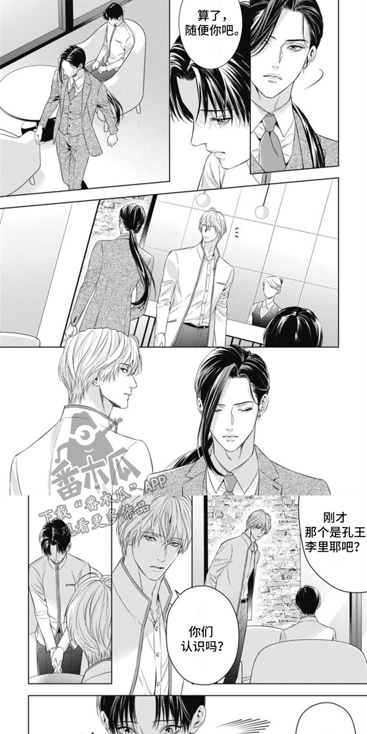 第33章：被利用1