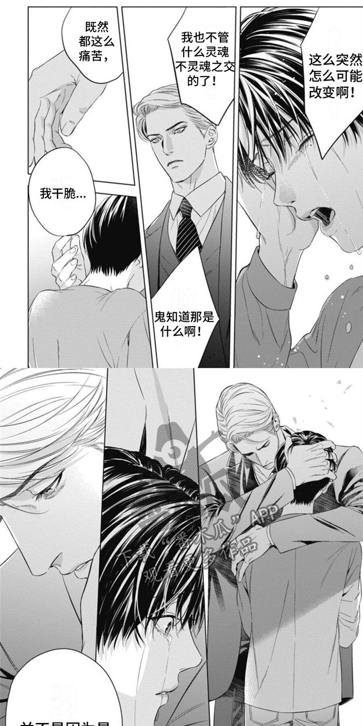 第34章：对峙8
