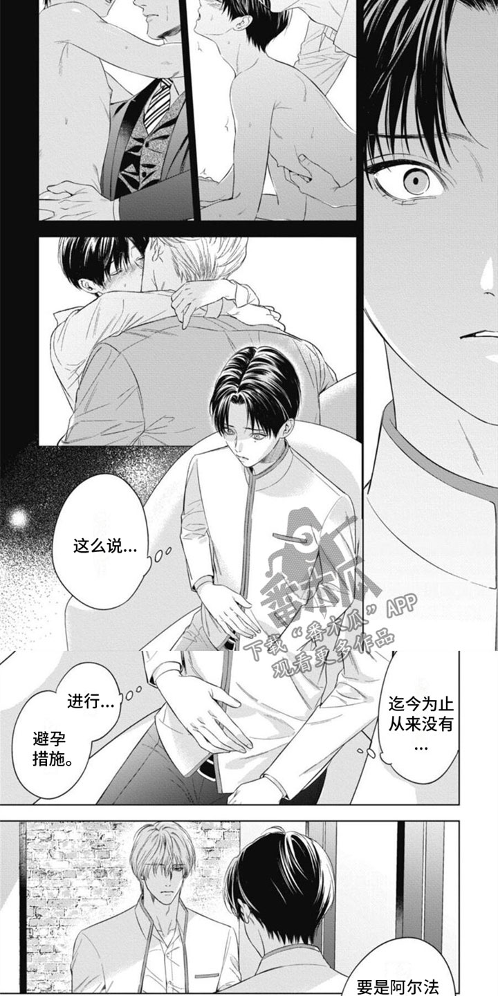 第33章：被利用6