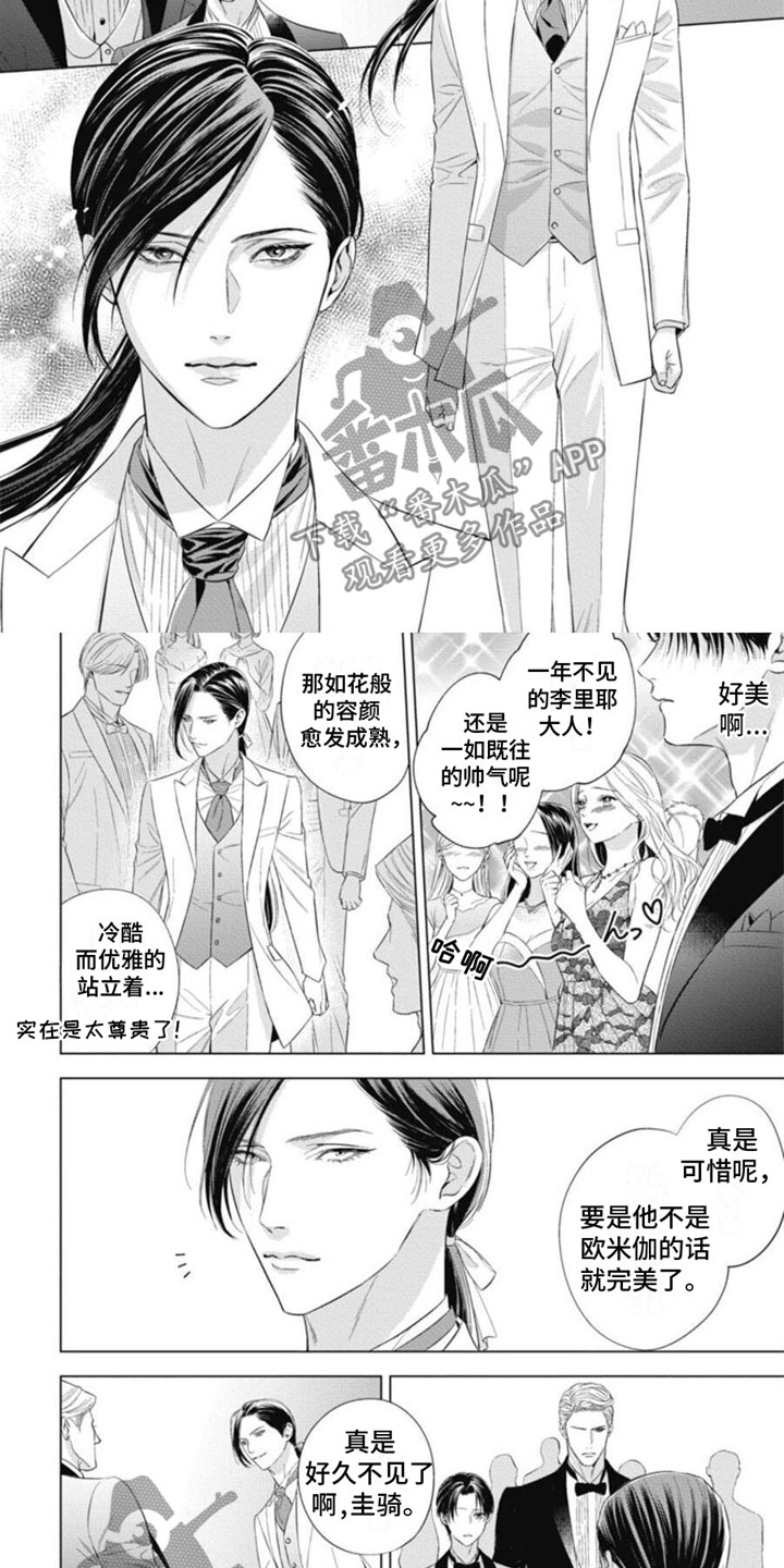 第25章：顶级欧米伽2