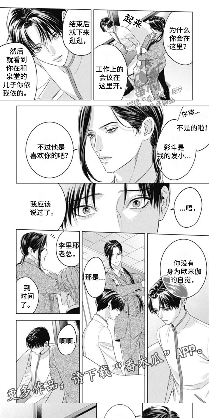 第33章：被利用0