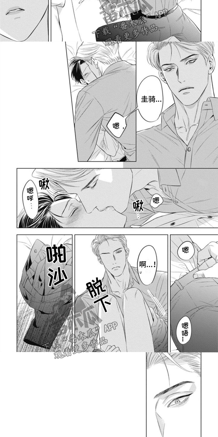 第31章：惩罚4