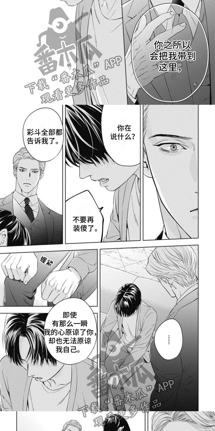第34章：对峙4