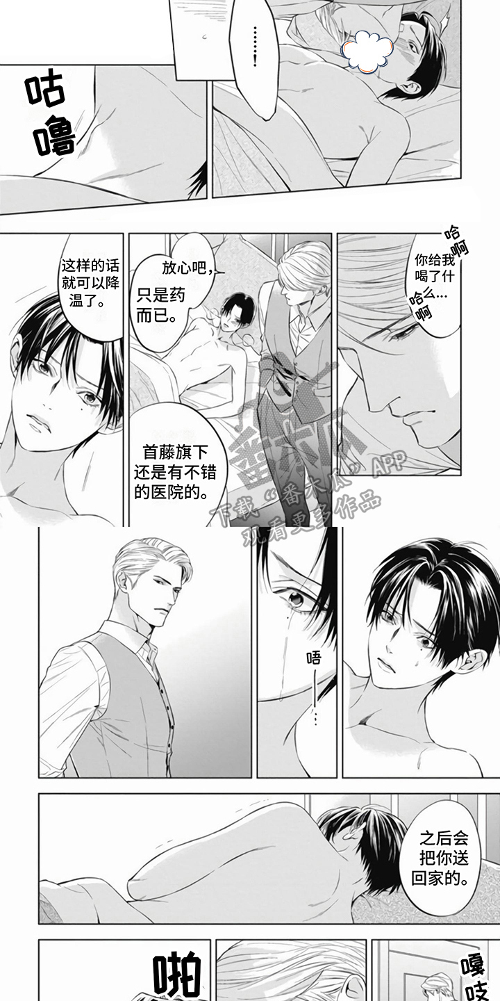 第6章：共鸣4