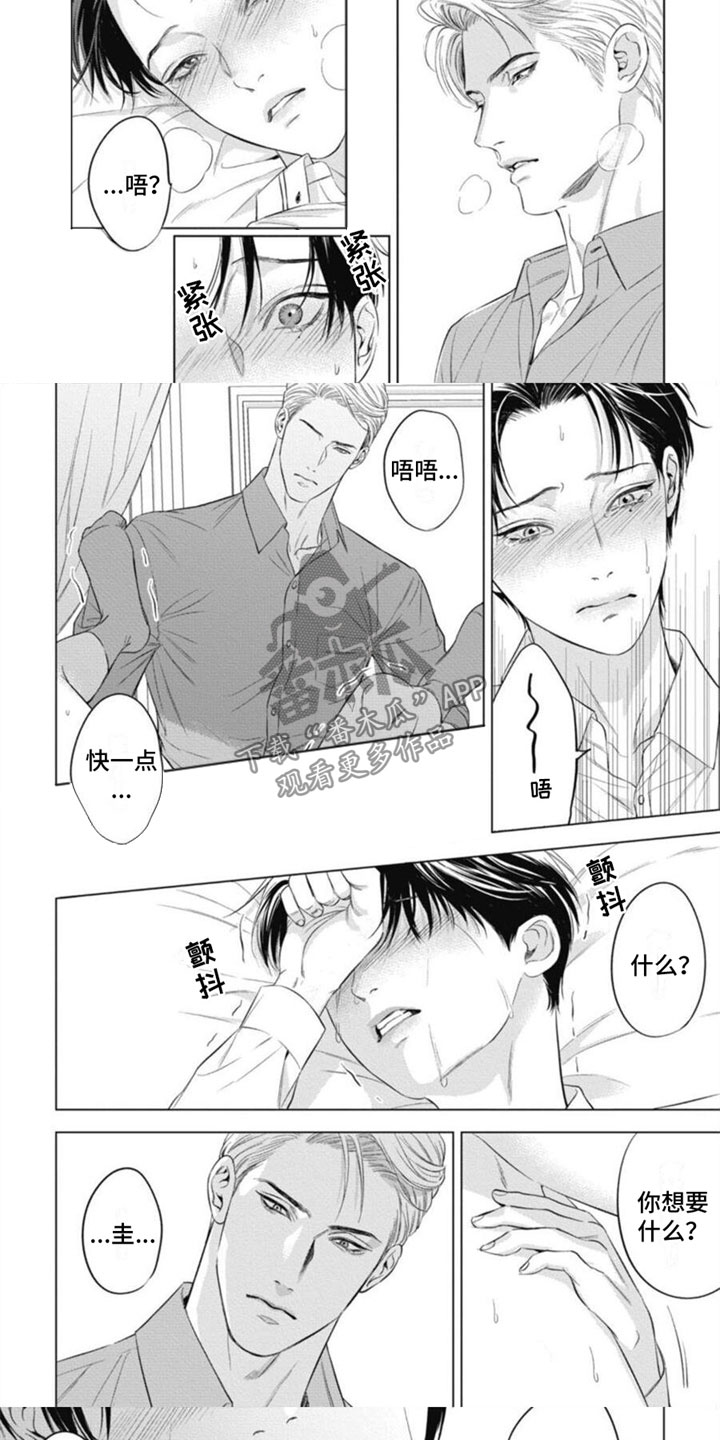 第31章：惩罚6