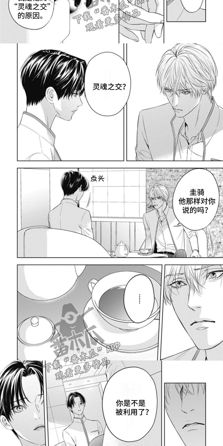 第33章：被利用3