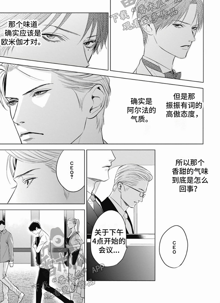 第4章：发作5