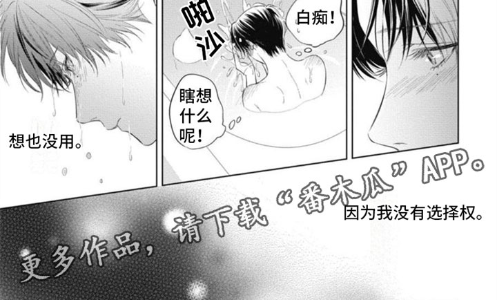第22章：吻5