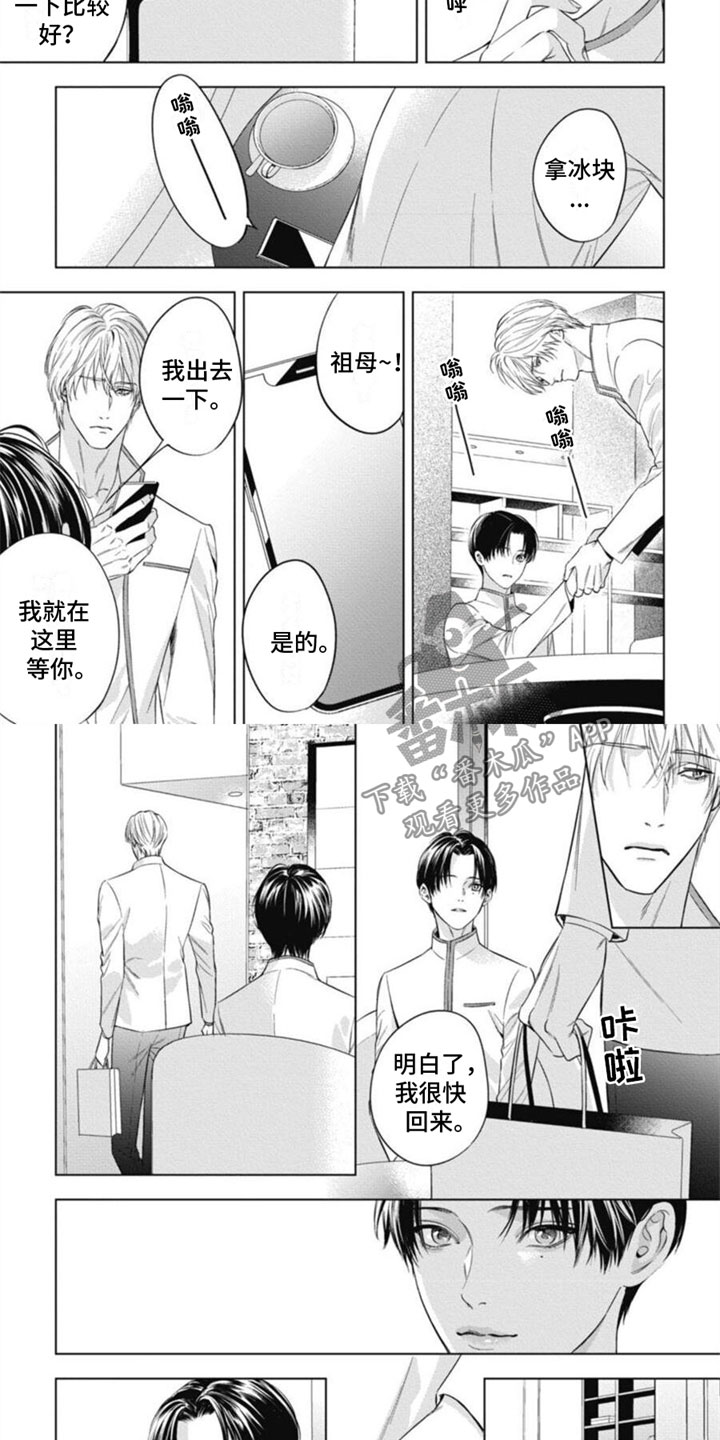 第32章：不够6