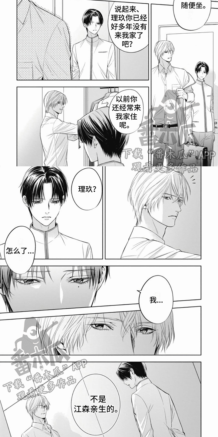 第11章：坦诚1