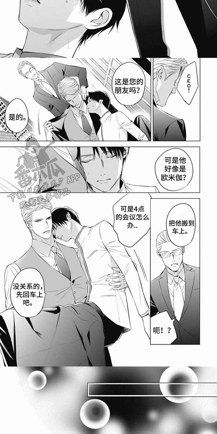 第5章：救助2