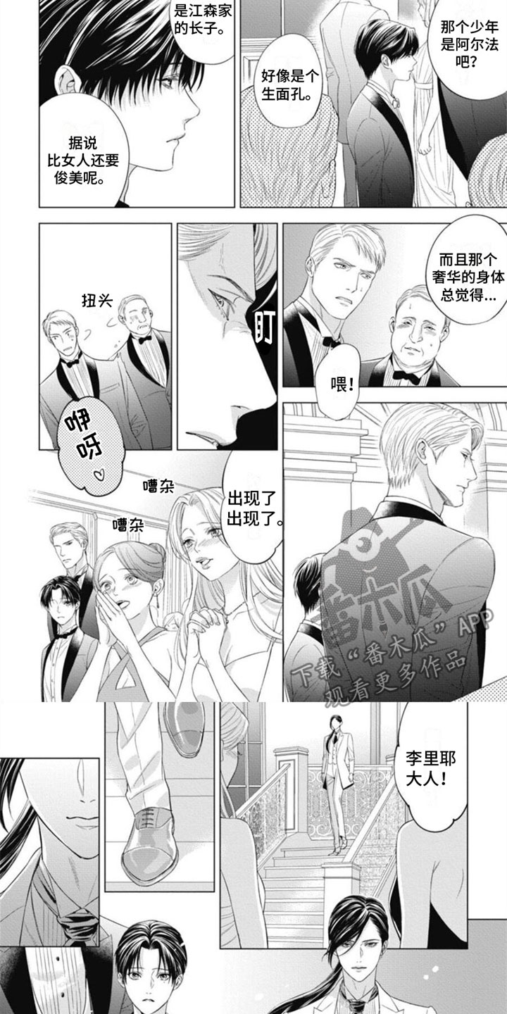 第25章：顶级欧米伽1