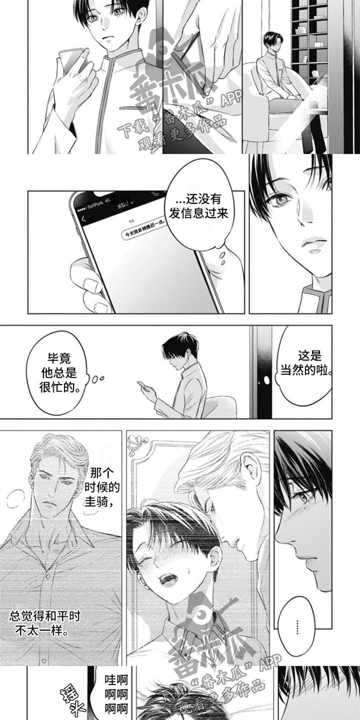 第32章：不够7