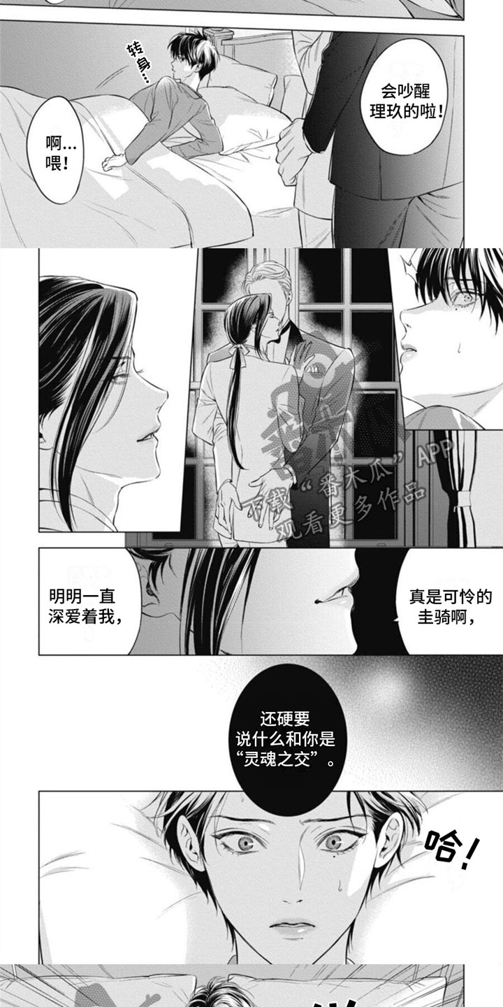 第28章：噩梦3
