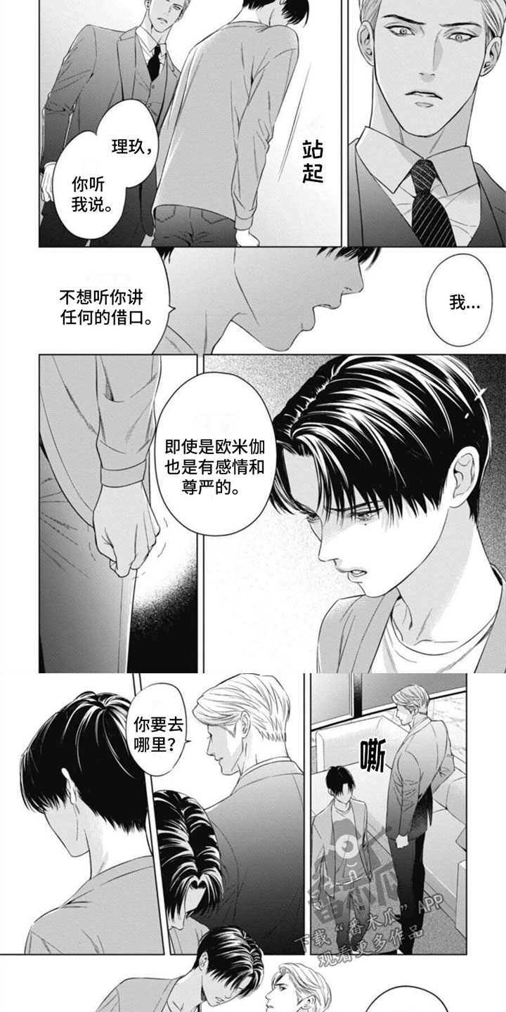 第34章：对峙5