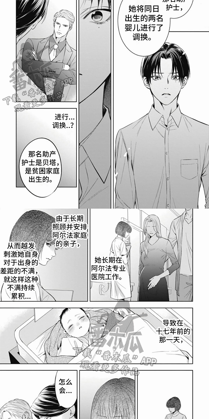 第8章：身世4