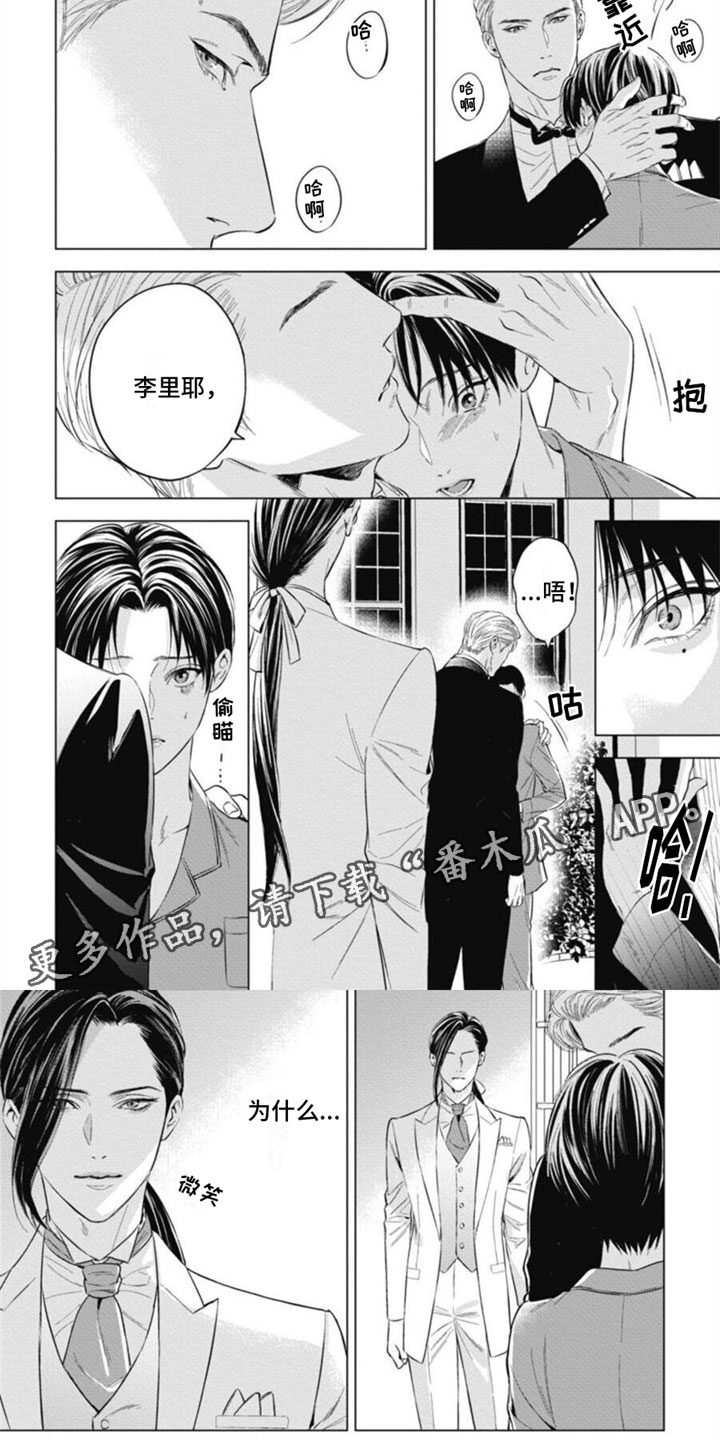 第27章：三人花园5