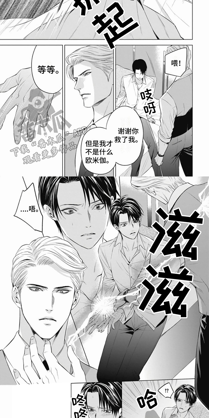 第6章：共鸣1