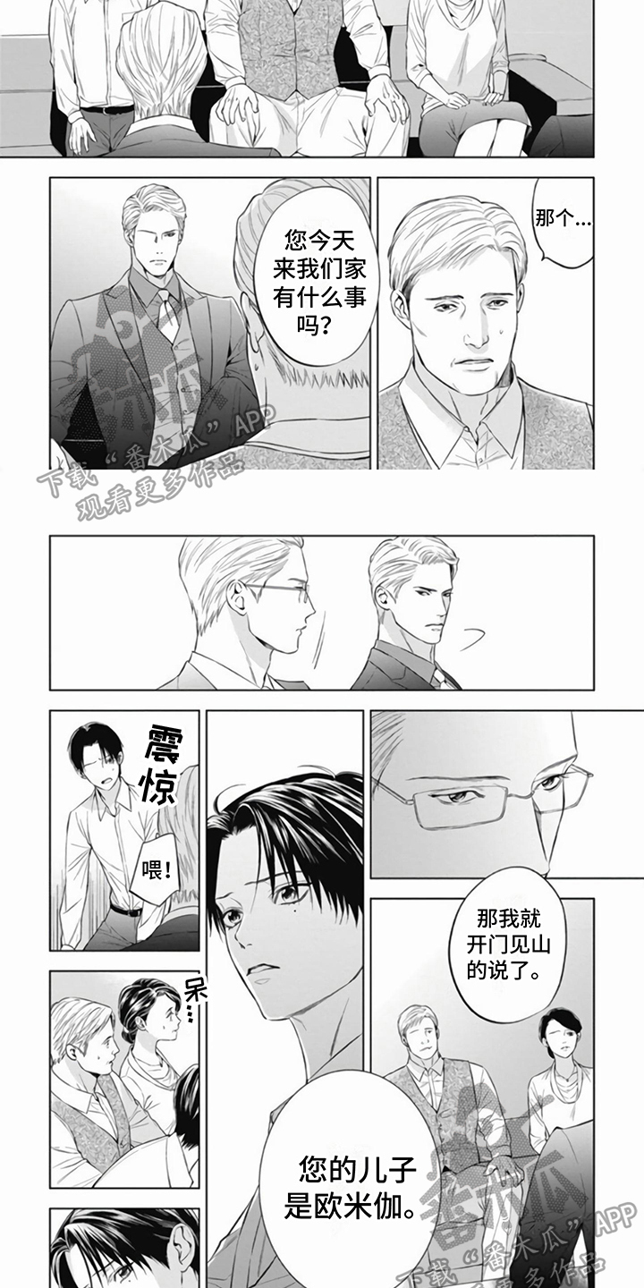 第8章：身世2