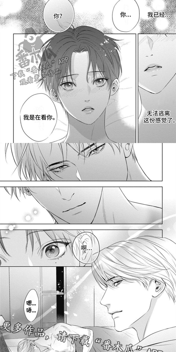 第36章：因为你7