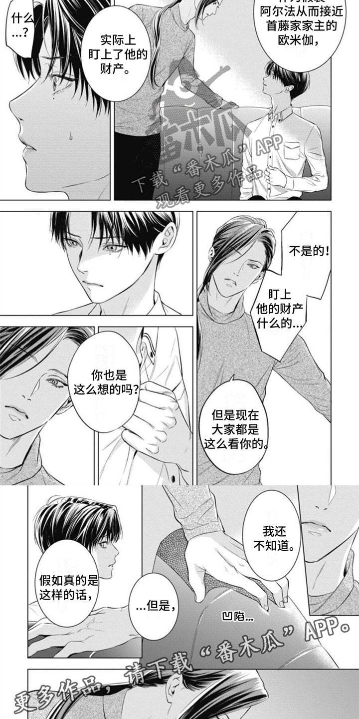第29章：被袭击4
