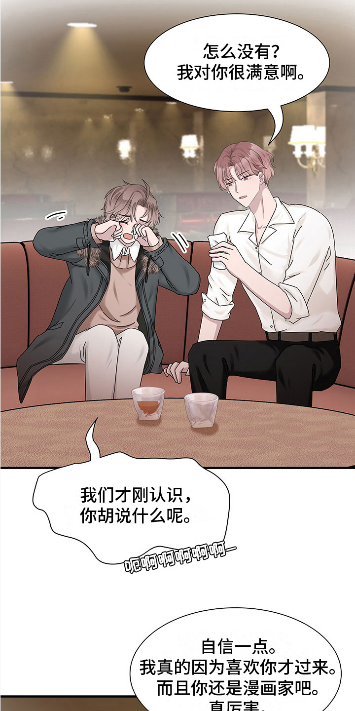 第3章：陪着你8