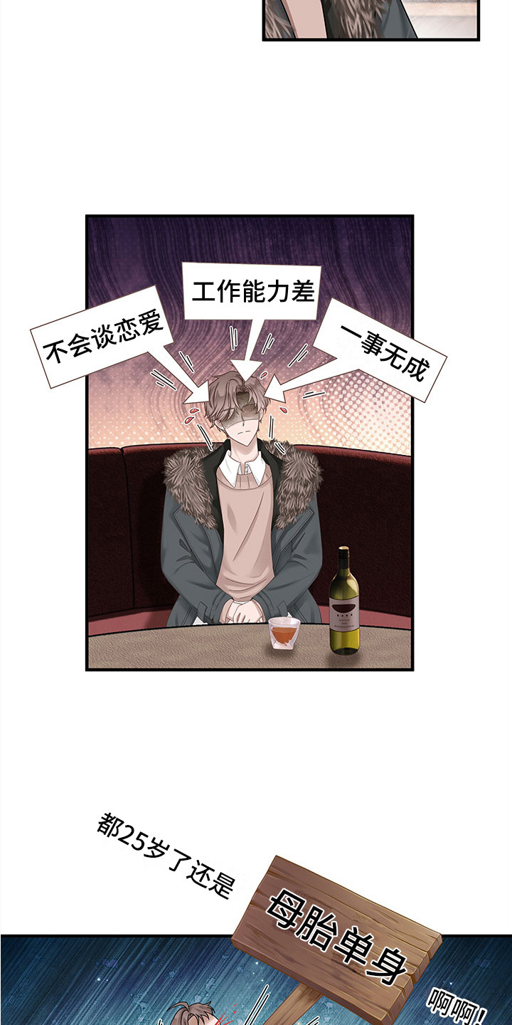 第1章：搭讪7
