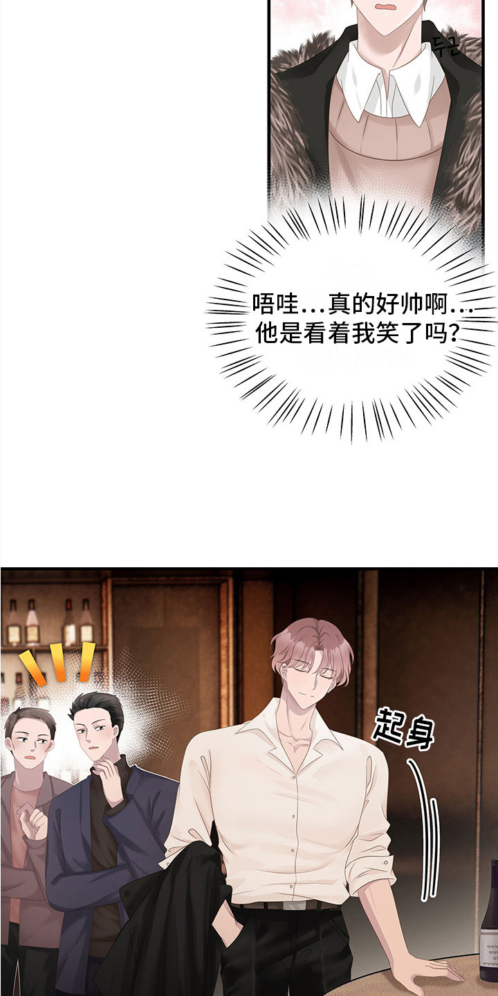 第1章：搭讪13