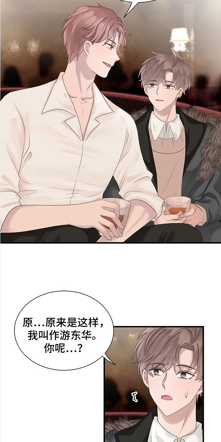 第2章：诉苦5