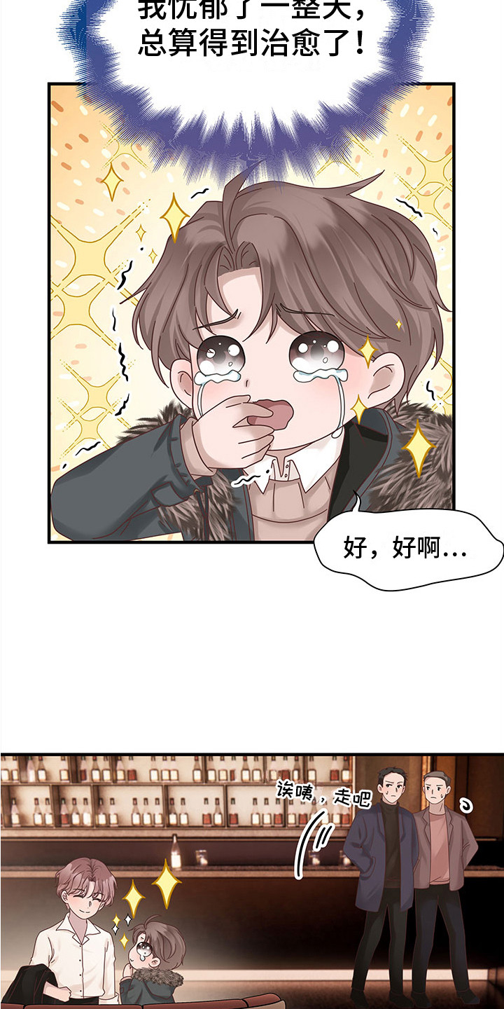 第2章：诉苦1