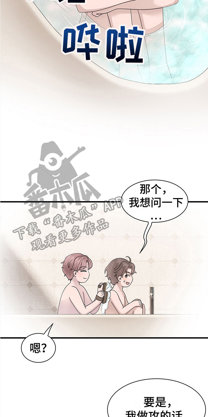 第9章：搓背7