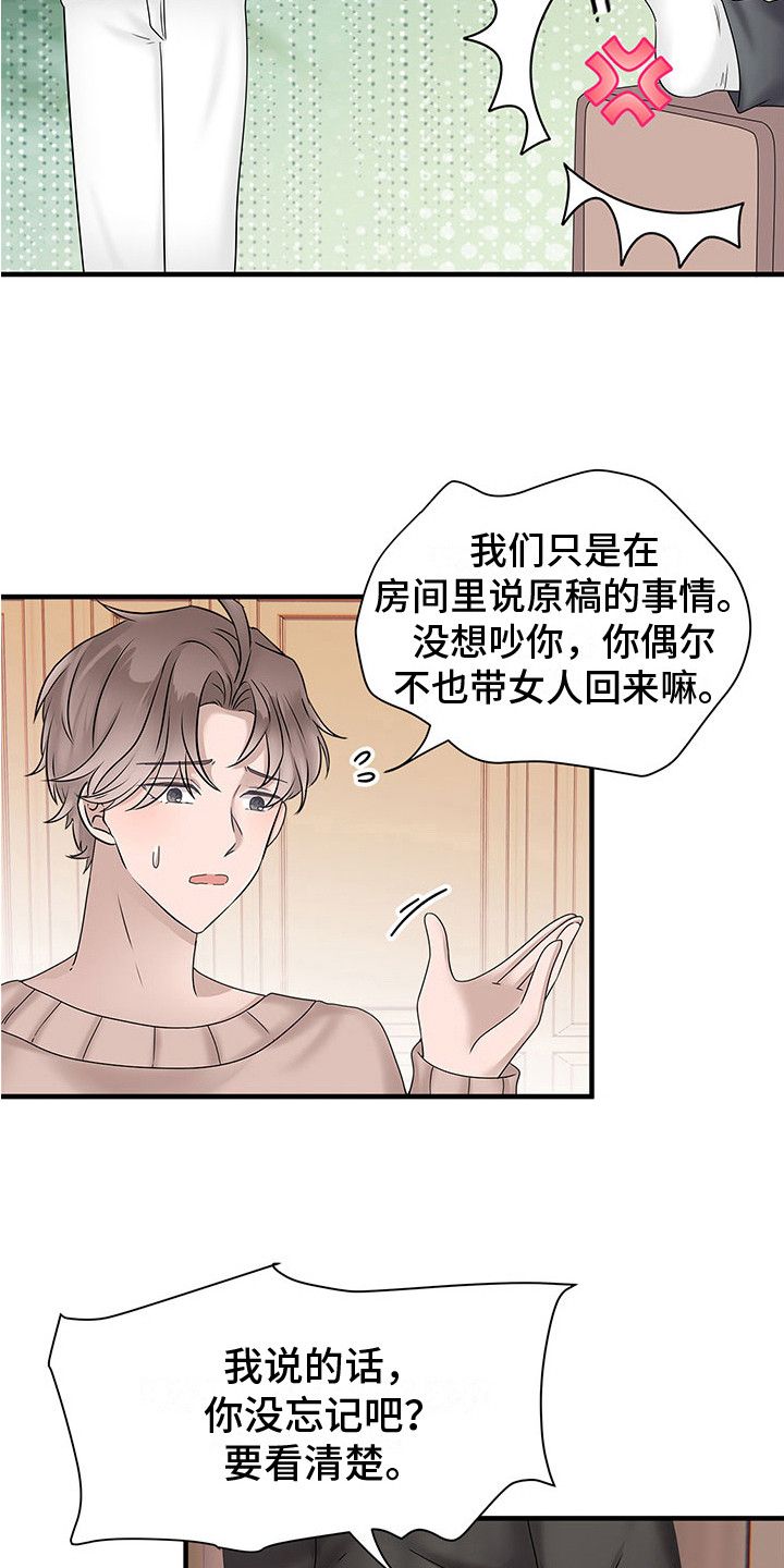 第14章：试试看12