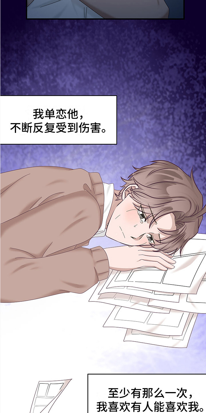 第6章：生气17