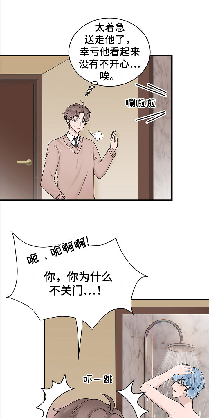 第12章：威胁9