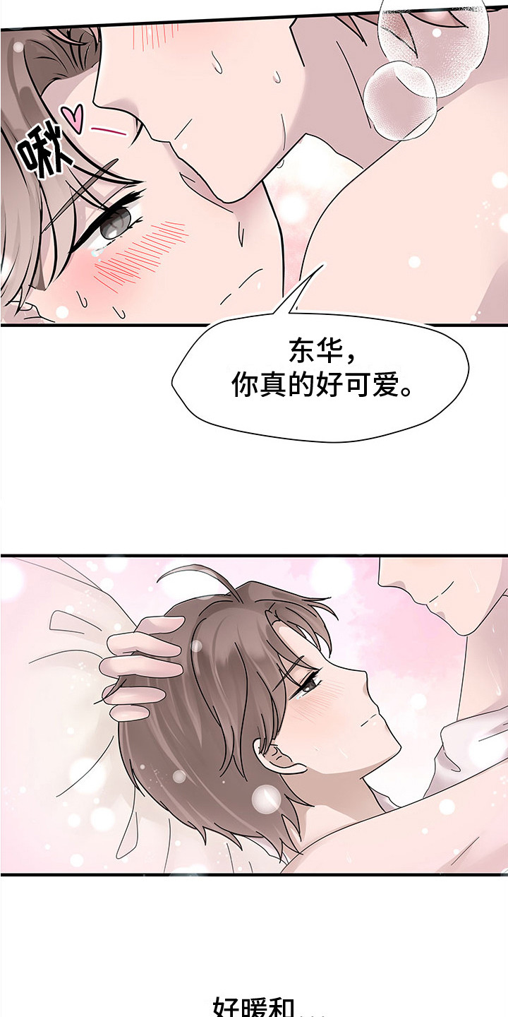 第4章：生日礼物14