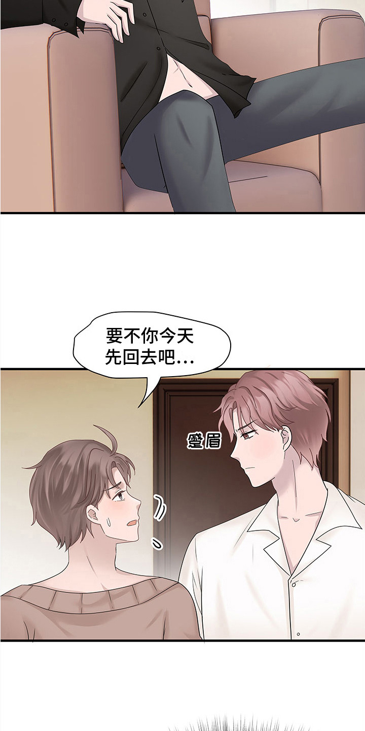 第14章：试试看8
