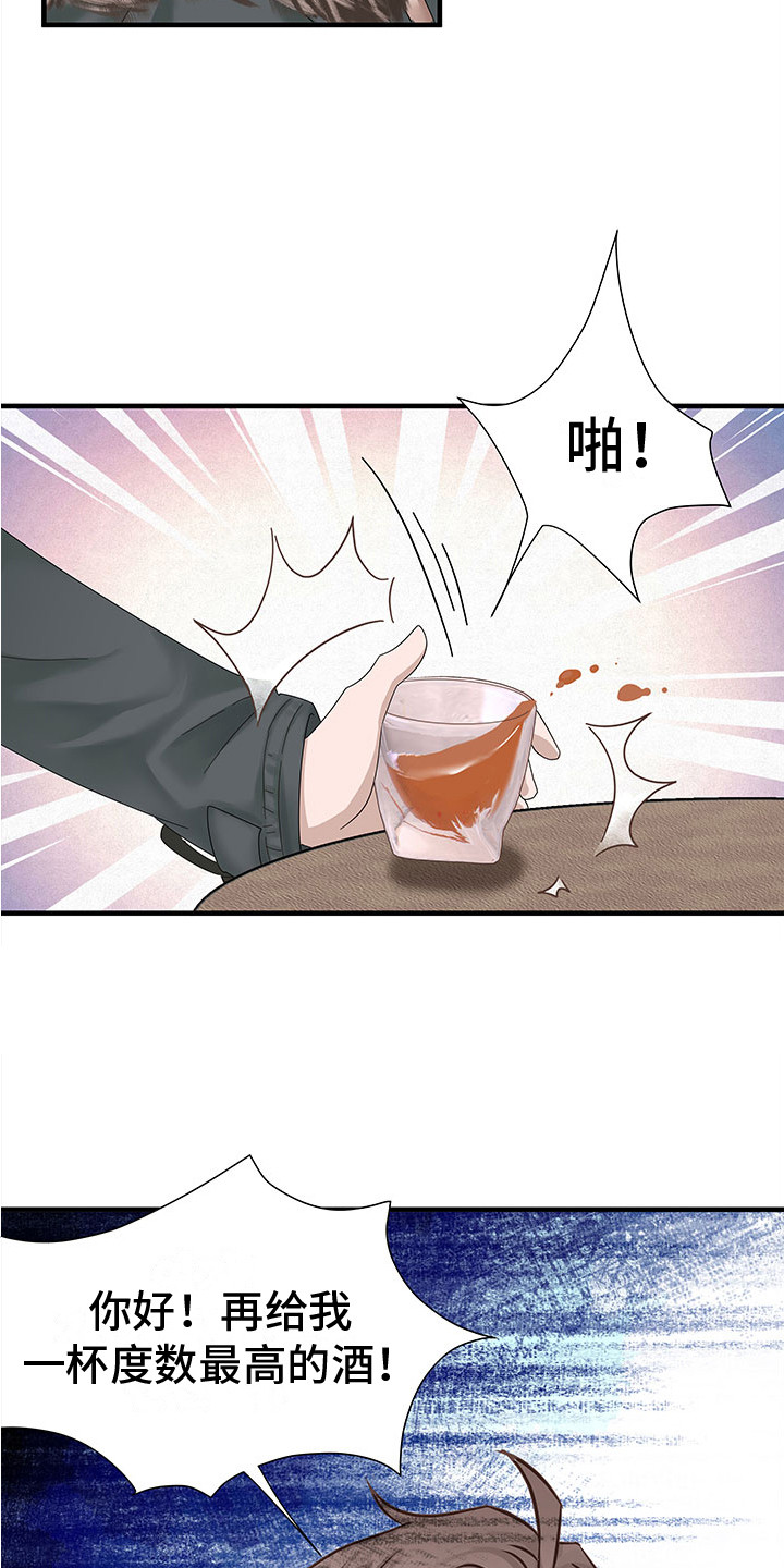第1章：搭讪9