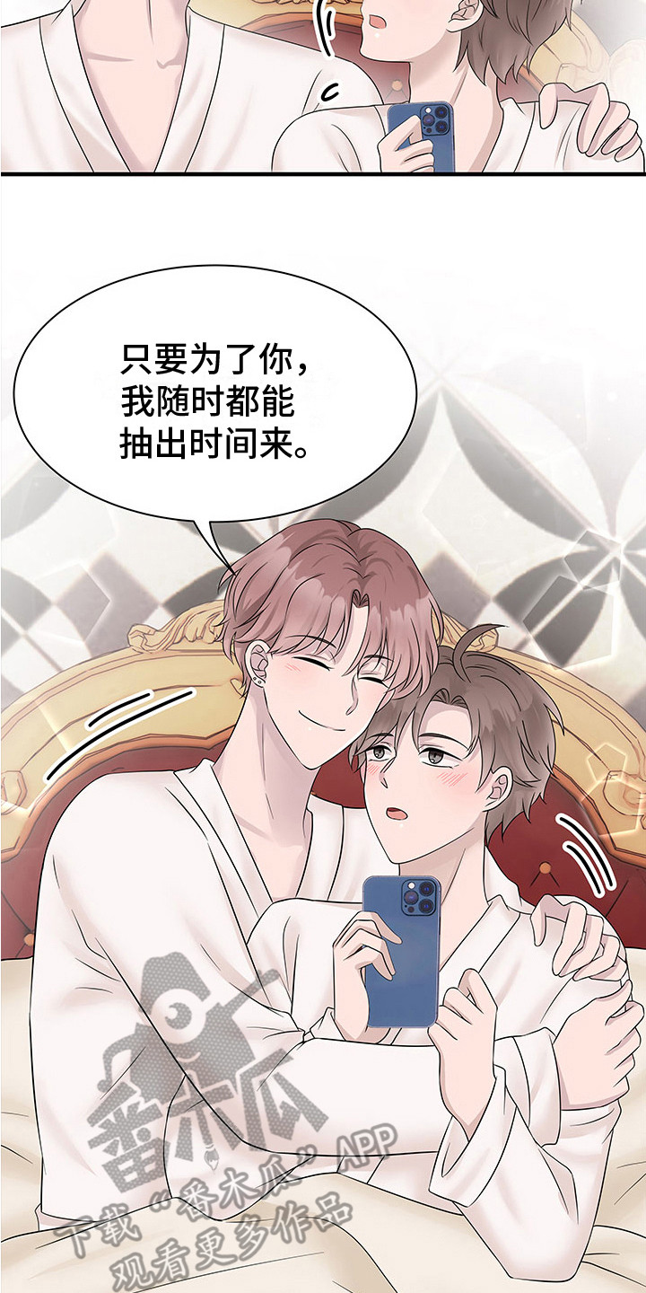 第10章：很温柔1