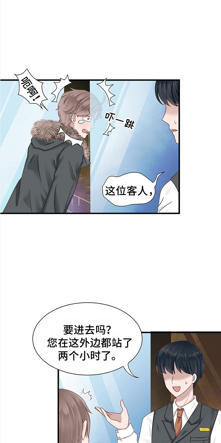 第1章：搭讪1