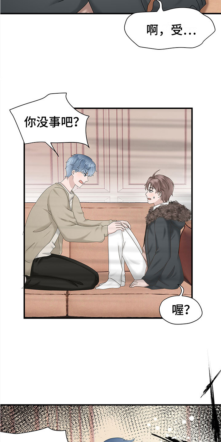第6章：生气9