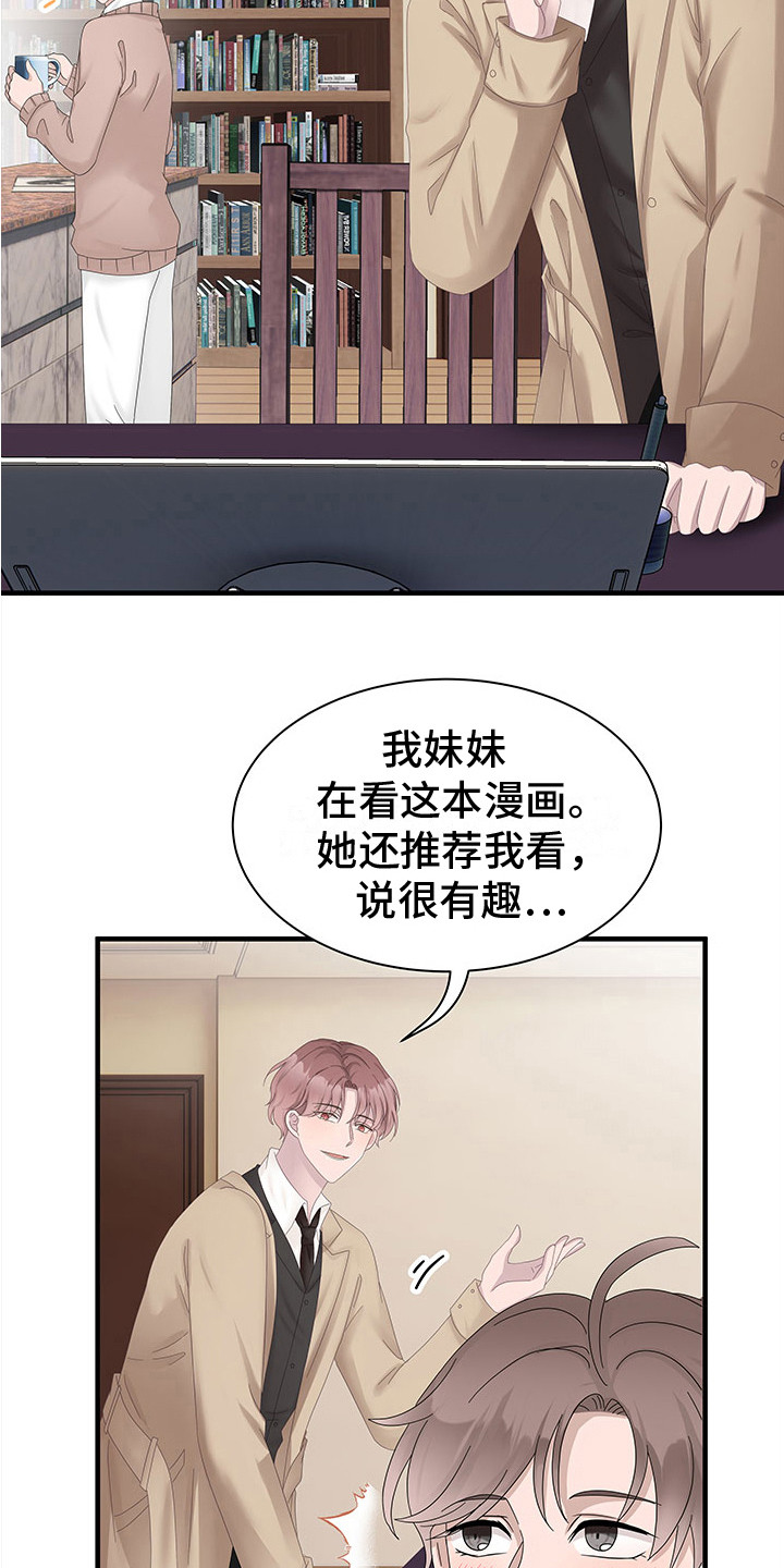 第11章：提意见8