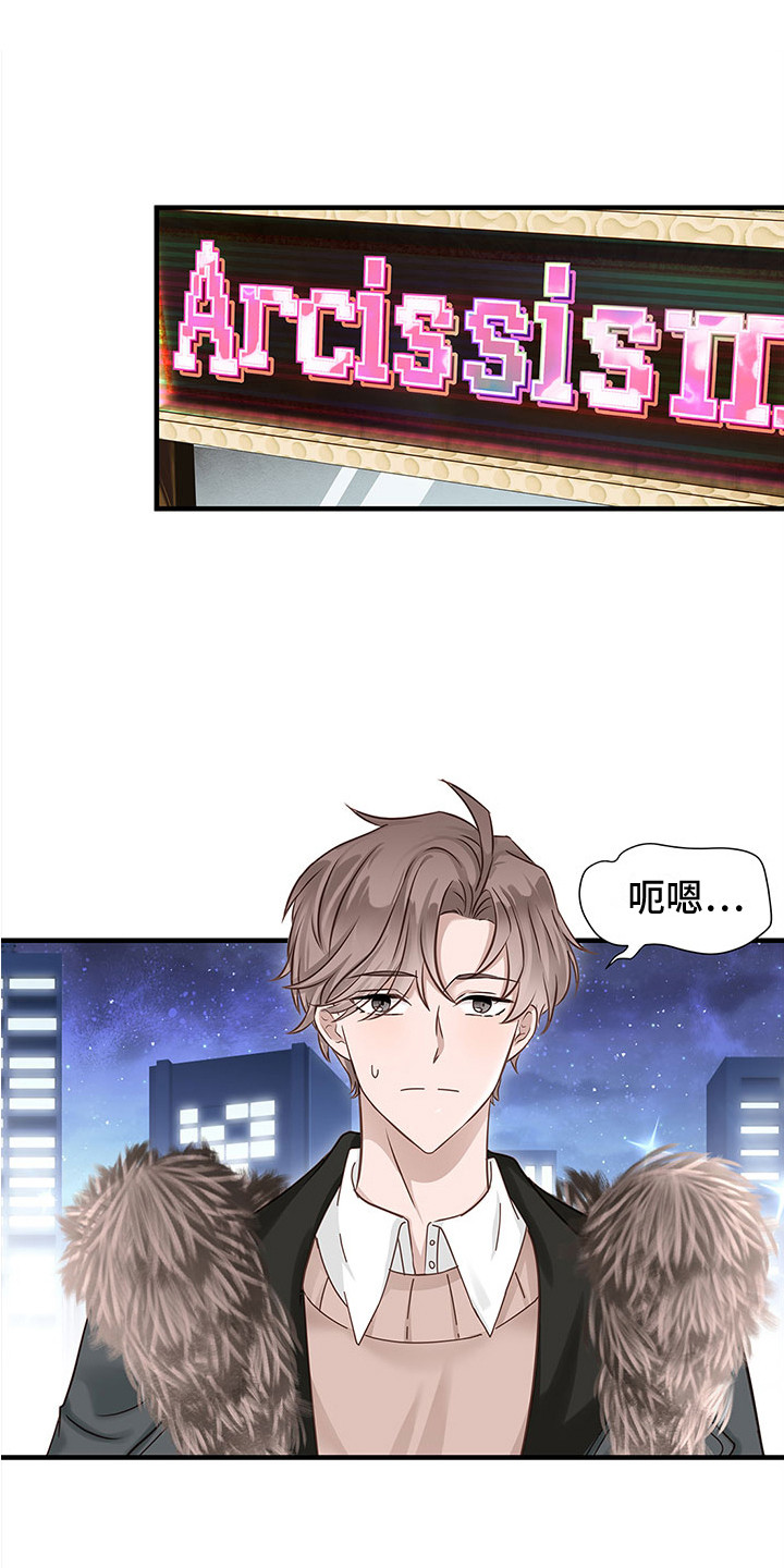 第1章：搭讪0